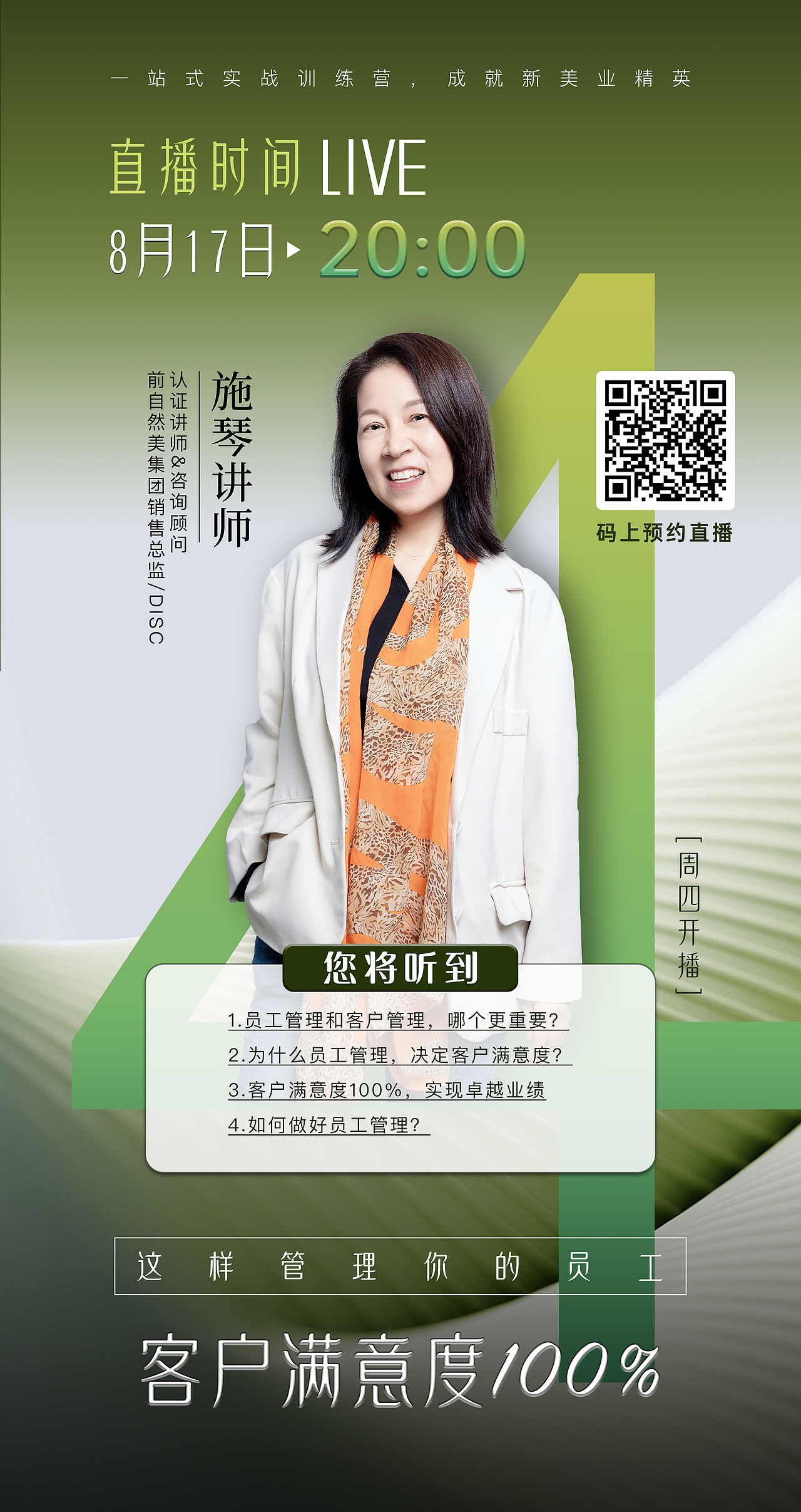 新媒体直播宣传图（图ZMzUwMDYzNTcy） - 其他平面 - 站酷设计师大杯美式加ICE原创素材 - 站酷ZCOOL