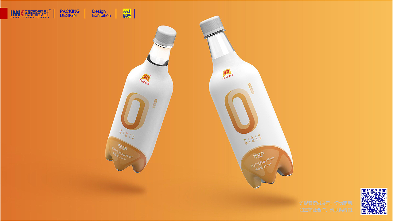 王老吉-苏打气泡水包装（图ZMzE5MTk2NzMy） - 包装 - 站酷设计师杭州硬壳文化原创素材 - 站酷ZCOOL