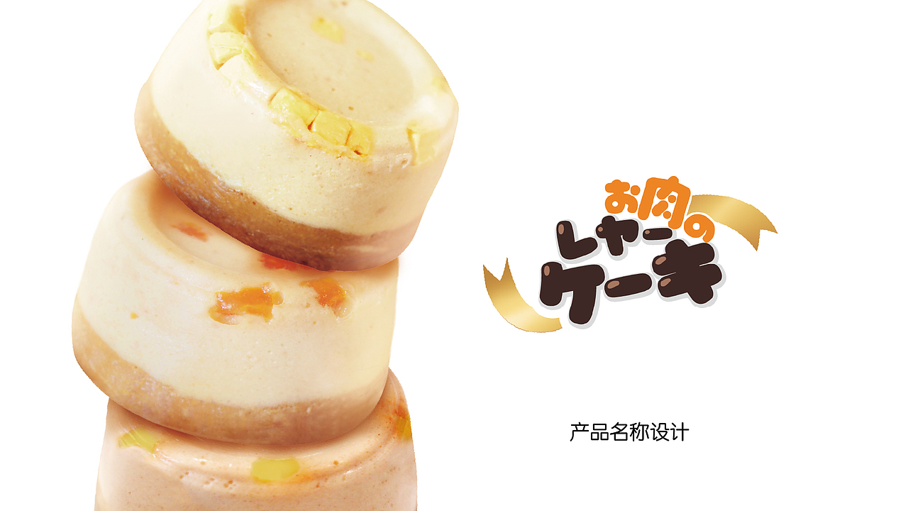地狱厨房-塔塔杯包装设计（图ZMzI4MjgwNjg4） - 其他工业/产品 - 站酷设计师RoxanneL原创素材 - 站酷ZCOOL