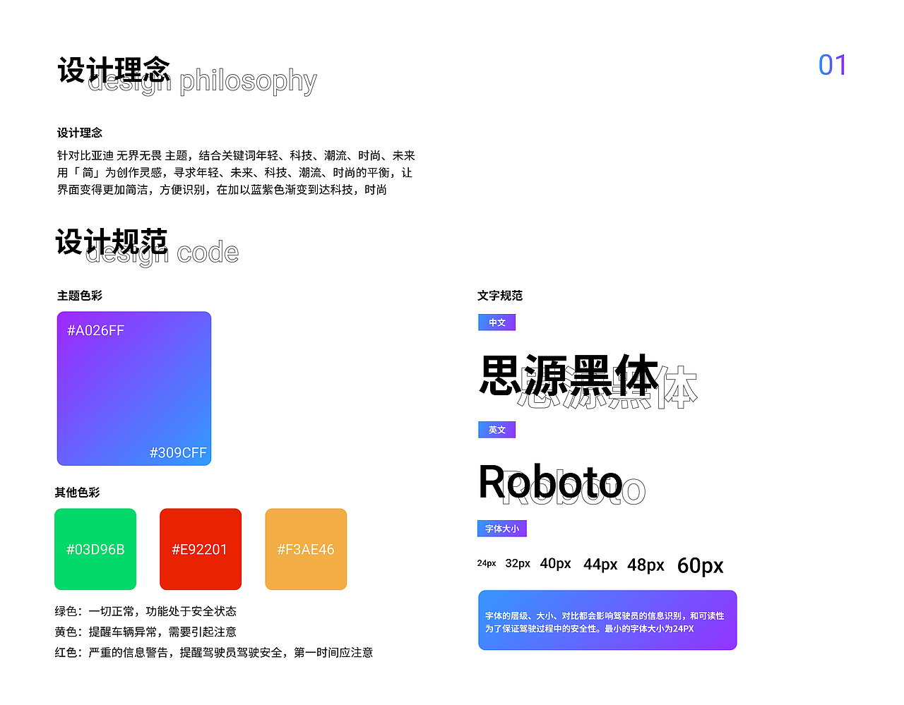 BYD比亚迪 智能车舱「 简」
