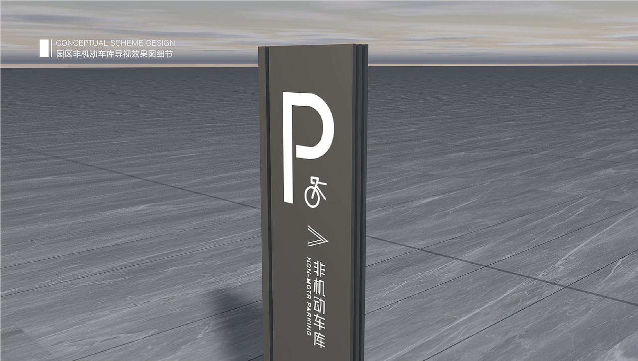 港立国际园区导视系统