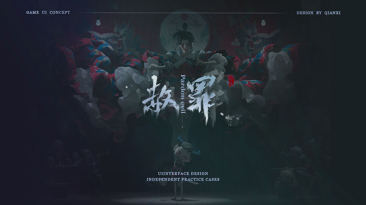 中国风恐怖游戏（图ZMzQyOTgxNDMy） - 游戏UI - 站酷设计师吃饭睡觉精原创素材 - 站酷ZCOOL