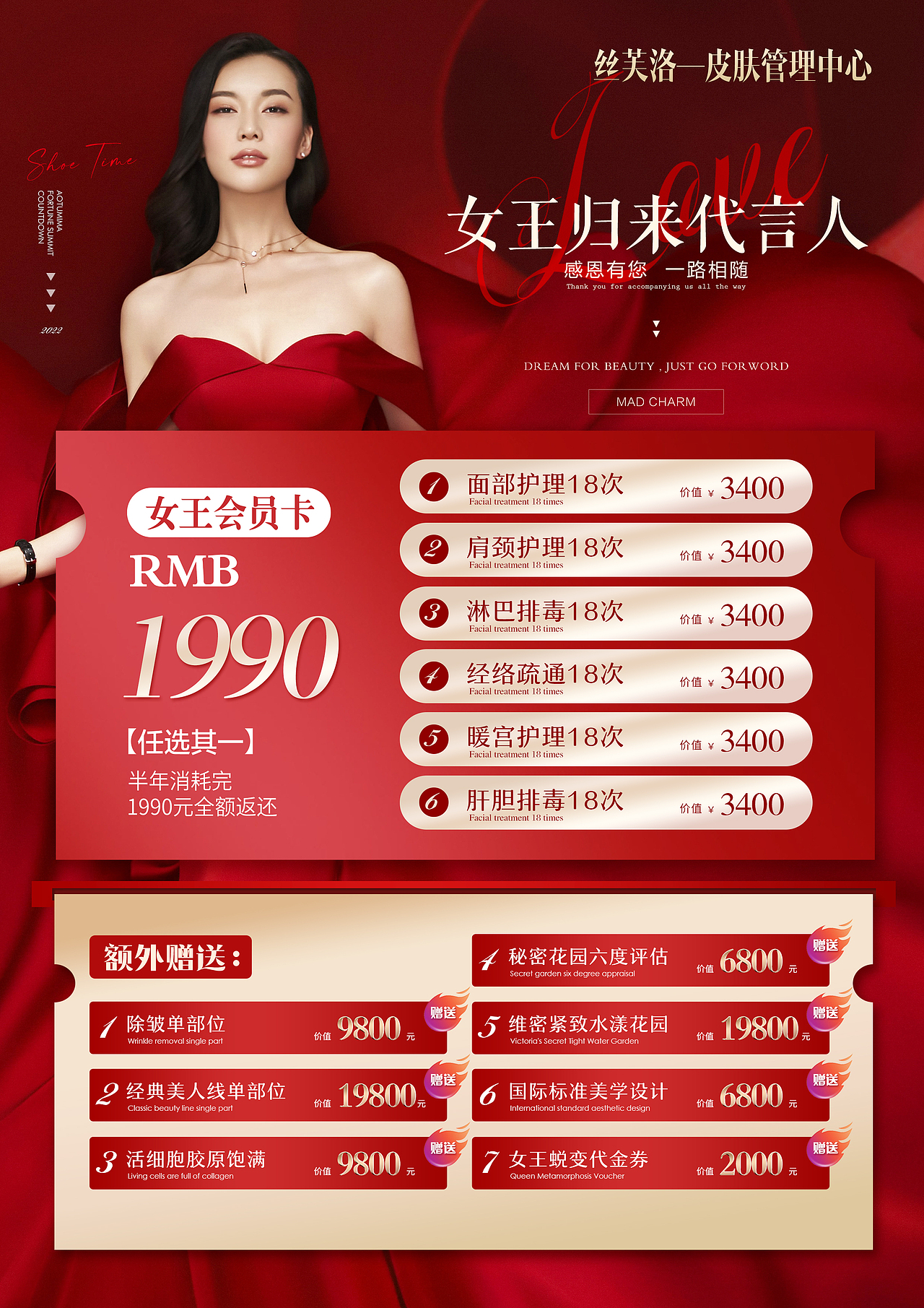 医美红色卡项美容红色台卡海报整形朋友圈活动宣传海报（图ZMzI0Nzg3MDg0） - 海报 - 站酷设计师是杯酒是咖啡原创素材 - 站酷ZCOOL