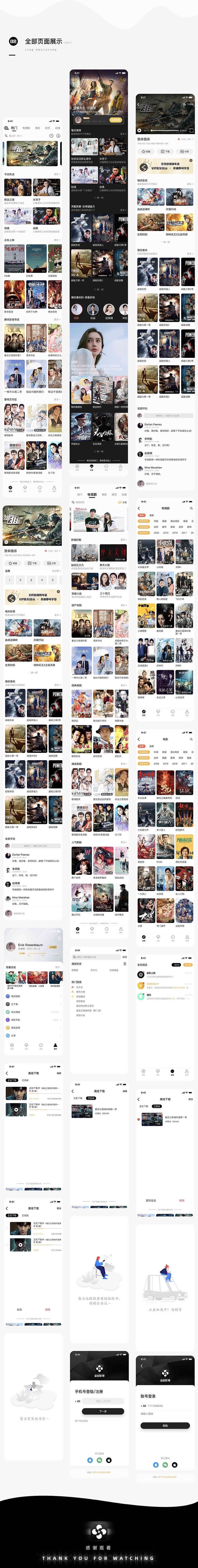 2022UI作品集（图ZMzIwMTIzODU2） - APP界面 - 站酷设计师会飞的嗖嗖原创素材 - 站酷ZCOOL