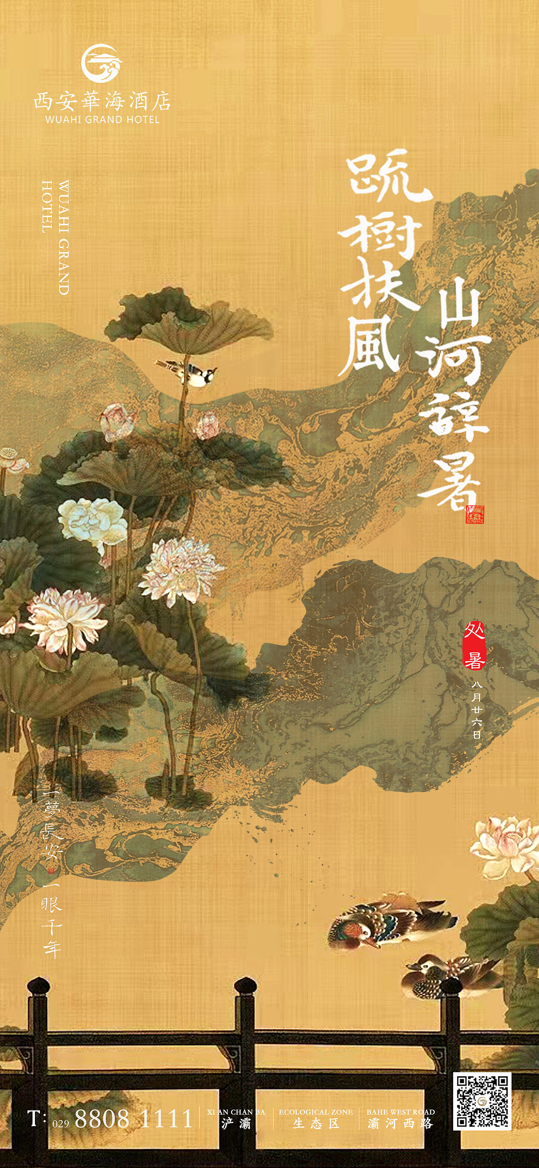 海报（图ZMzEyODE0OTY0） - 海报 - 站酷设计师墨沫颜原创素材 - 站酷ZCOOL