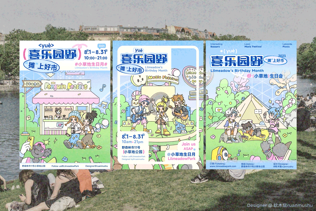 作品集 × @软木鼠ruanmushu portflio 2023部分合集(图ZMzY4ODYzOTcy) - 其他平面 - 站酷设计师软木鼠ruanmushu原创素材 - 站酷ZCOOL