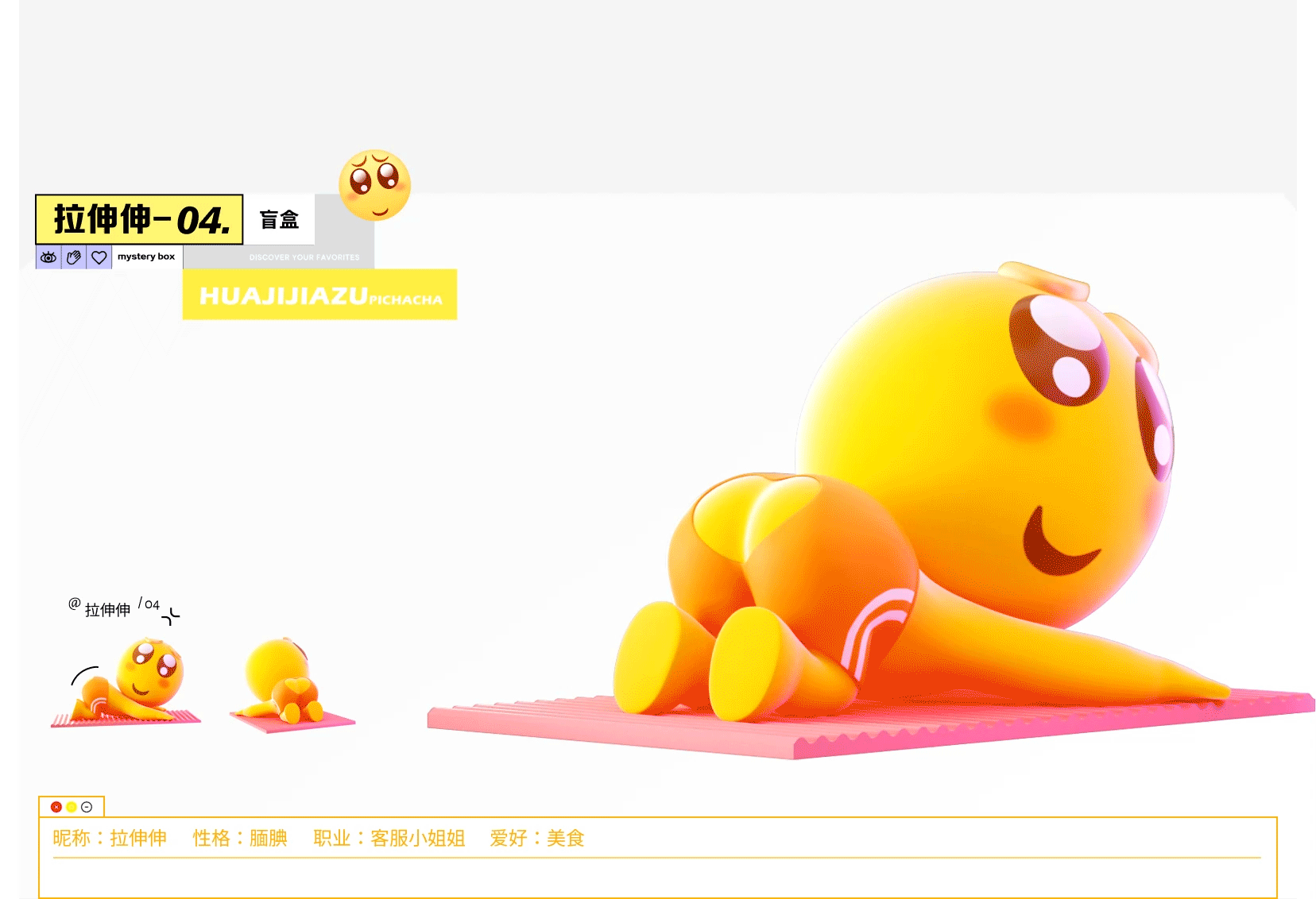 滑稽家族盲盒-系列视觉(图ZMzMwMzI2MjE2) - 其他UI - 站酷设计师一航yihang原创素材 - 站酷ZCOOL