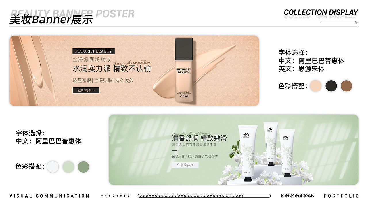 电商视觉作品整理2022-2023