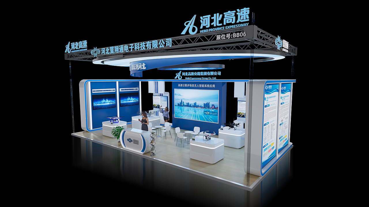 河北高速展台（图ZMzU3OTQ1NjM2） - 展陈设计 - 站酷设计师SR211125原创素材 - 站酷ZCOOL