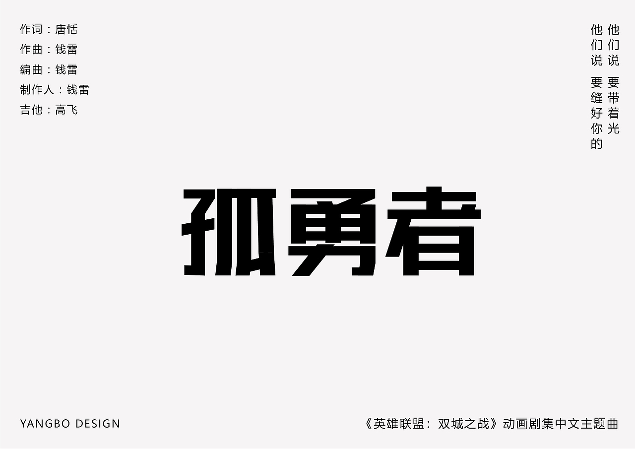 字体设计（图ZMzA4MzA2NTQ0） - 字体/字形 - 站酷设计师小羊驼铃原创素材 - 站酷ZCOOL