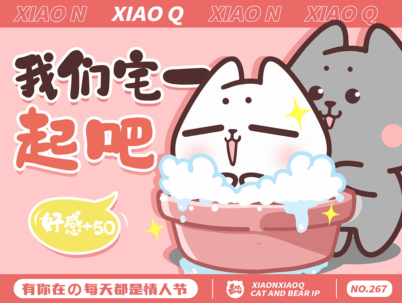 猫与熊||小N小Q情人节篇（图ZMzMwNDM0MTk2） - 网络表情 - 站酷设计师猫与熊原创素材 - 站酷ZCOOL