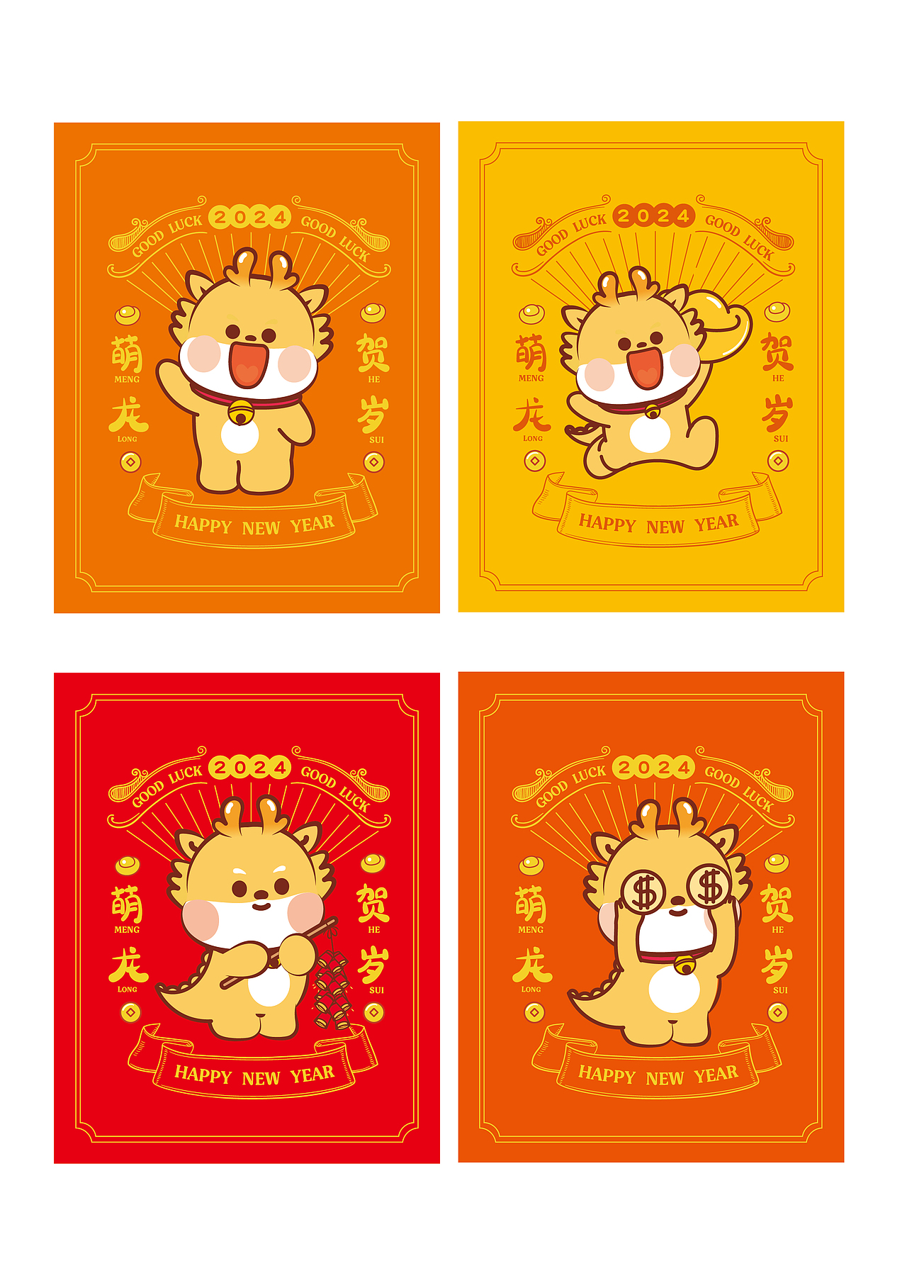 小飞龙年包装袋设计插画卡通可爱生肖海报（图ZMzQ4NjEwMDgw） - 商业插画 - 站酷设计师阿茹生肖IP原创素材 - 站酷ZCOOL