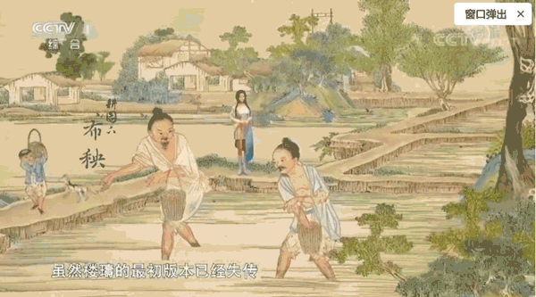 央视“丰”晚-《耕织图》动画制作
