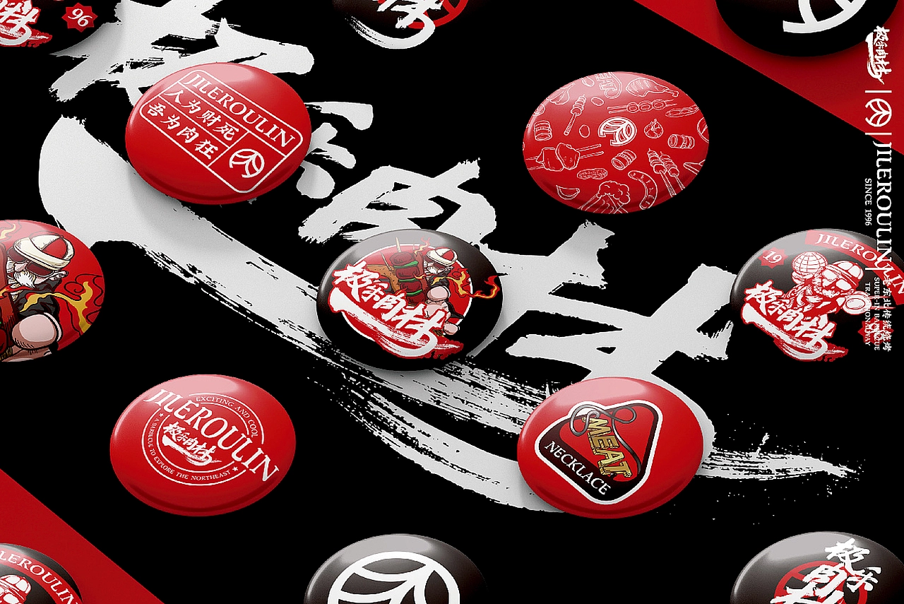 【氙品牌】极乐肉林餐饮全案设计