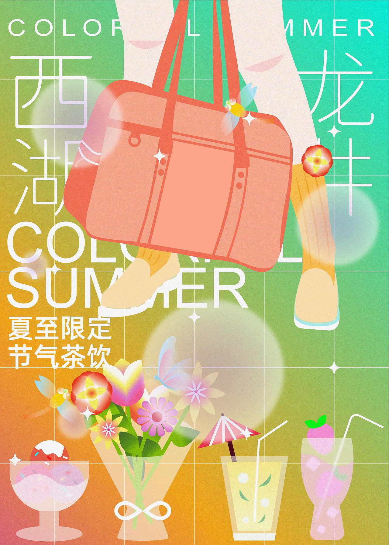 清透夏日风插画茶饮海报设计（图ZMzMyODYzOTgw） - 商业插画 - 站酷设计师开心果KAIXINGUO原创素材 - 站酷ZCOOL