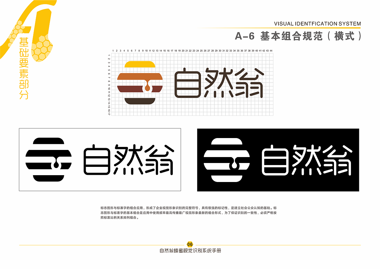 自然翁LOGO设计（图ZMzE2ODA2NjA0） - Logo - 站酷设计师ROOT18151511原创素材 - 站酷ZCOOL