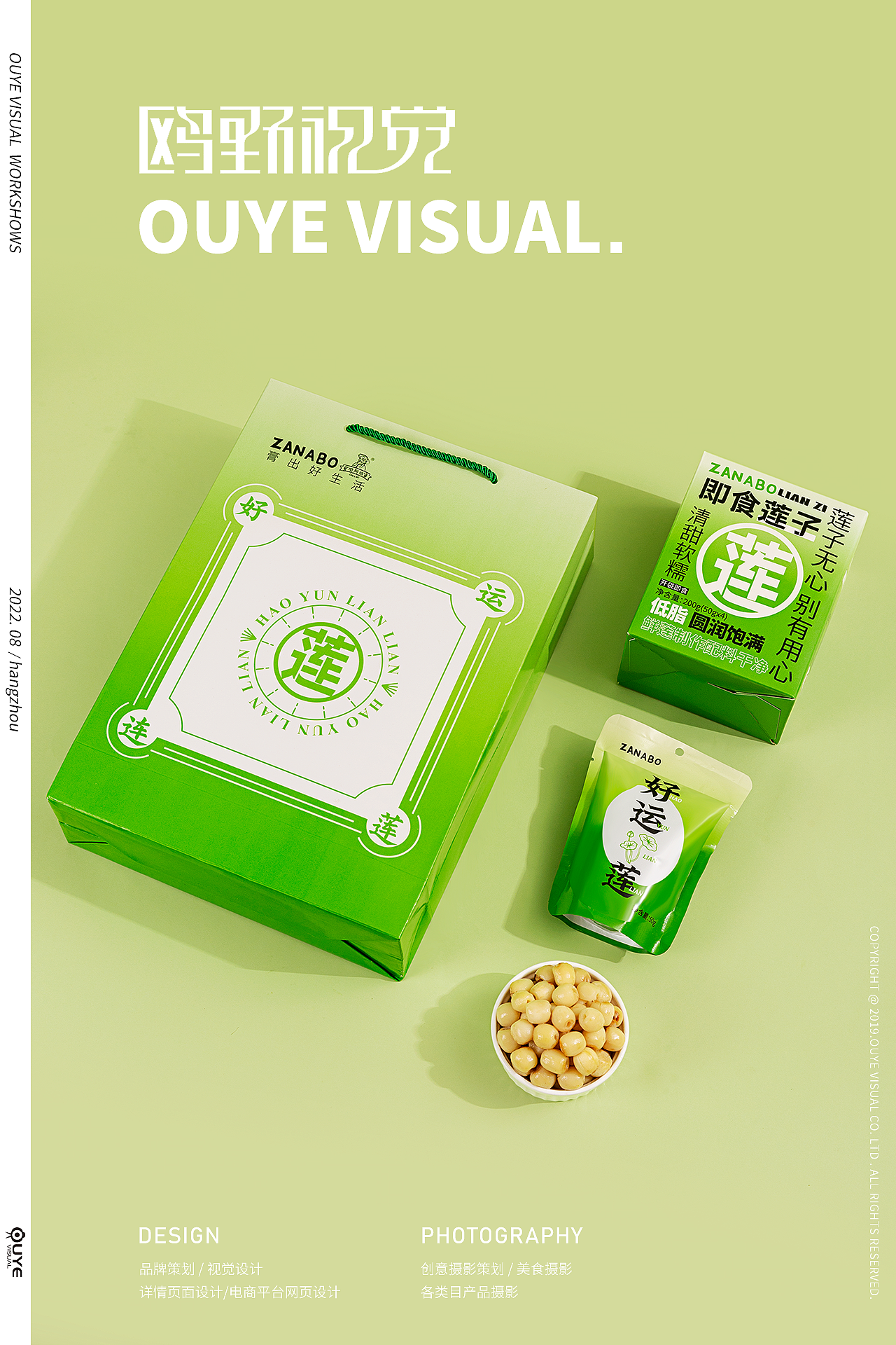 莲子拍摄|电商摄影（图ZMzEyMzI4NzMy） - 美食摄影 - 站酷设计师提米大叔原创素材 - 站酷ZCOOL