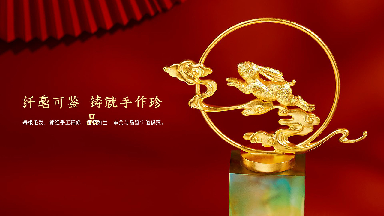 《金兔送福》原创产品设计（图ZMzMxODk2ODQ4） - 创作习作 - 站酷设计师银弧原创素材 - 站酷ZCOOL