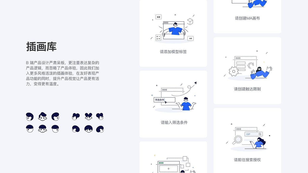 营销后台-B端项目总结