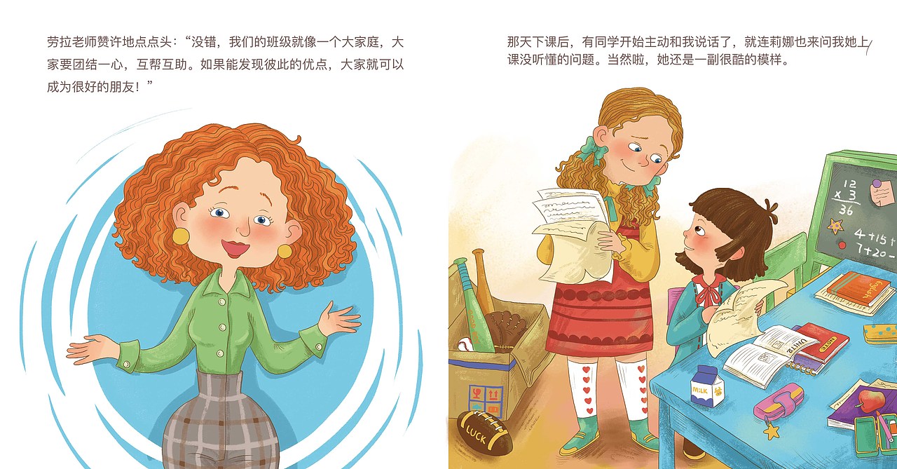 霸凌绘本(已出版)