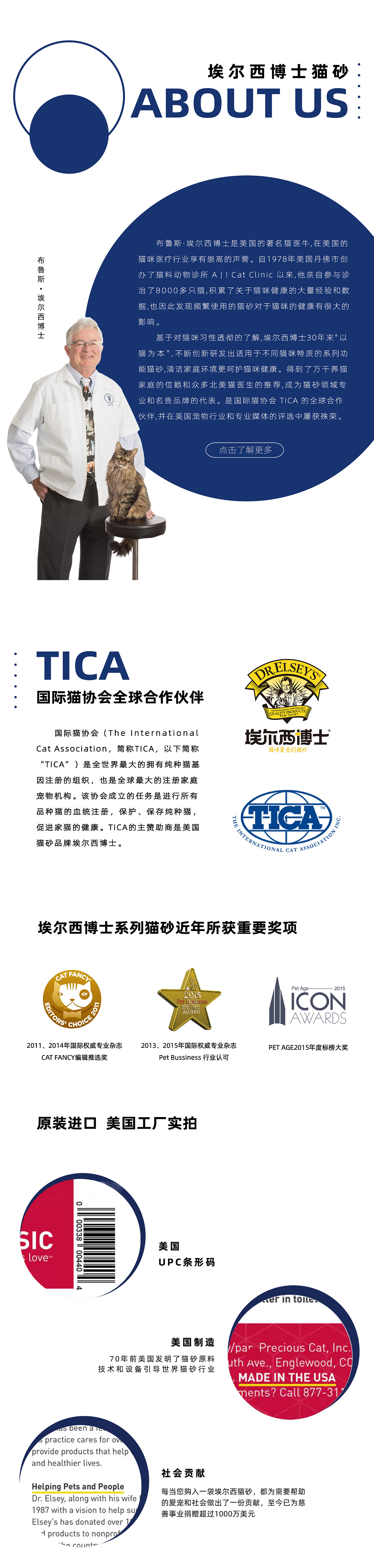 猫砂淘宝店铺首页视觉设计