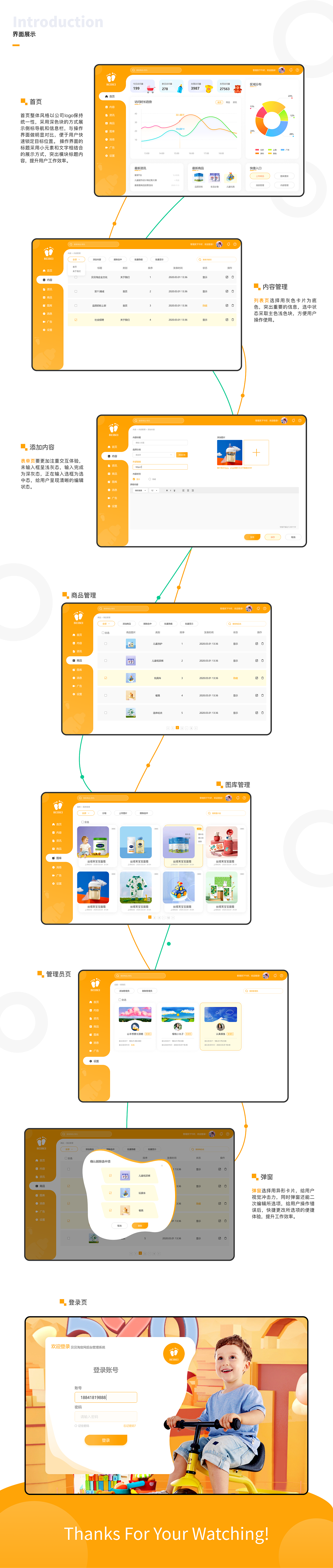 2023作品集-UI/UE设计