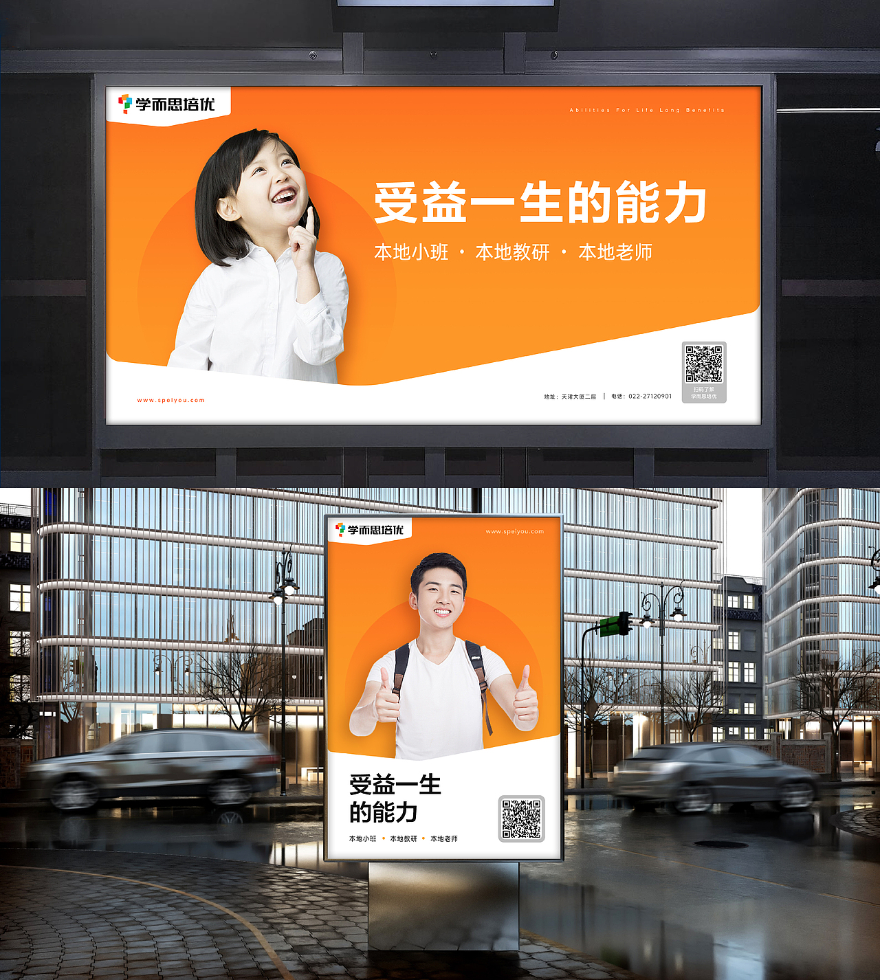 【Brand】学而思品牌升级（图ZMzI4MjM5MDc2） - 品牌 - 站酷设计师亦男原创素材 - 站酷ZCOOL
