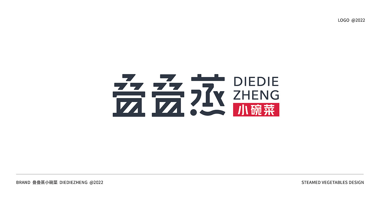 蒸菜｜餐饮品牌形象设计（图ZMjk4OTIzNzIw） - 品牌 - 站酷设计师_ZHangYuJie原创素材 - 站酷ZCOOL