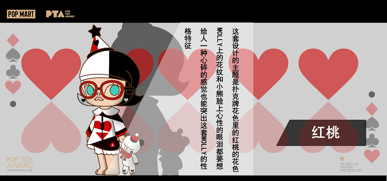 泡泡马特潮玩设计 桃心梅方