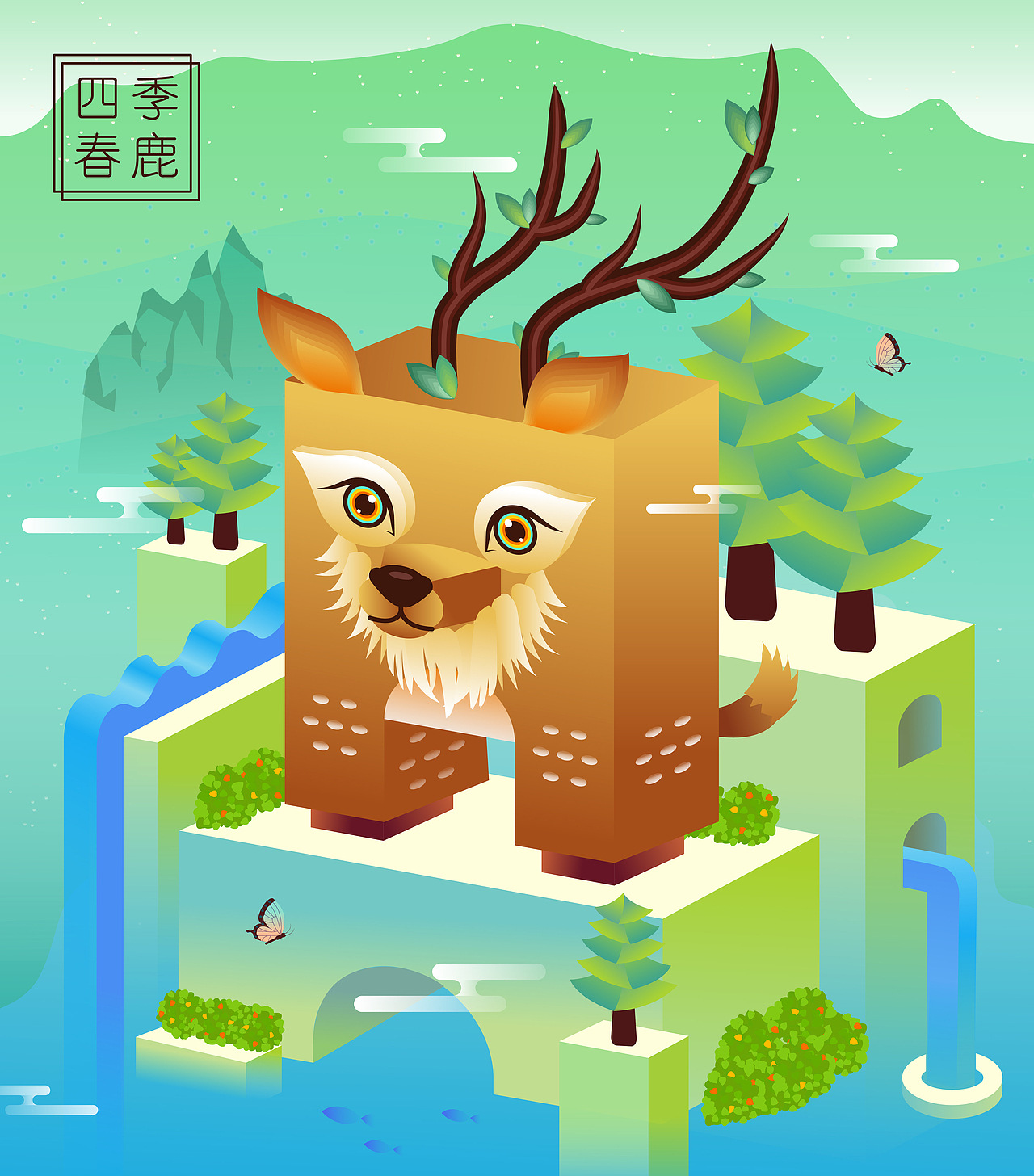 2.5D-四季（图ZMzI2ODA0NTgw） - 商业插画 - 站酷设计师阿清丶原创素材 - 站酷ZCOOL