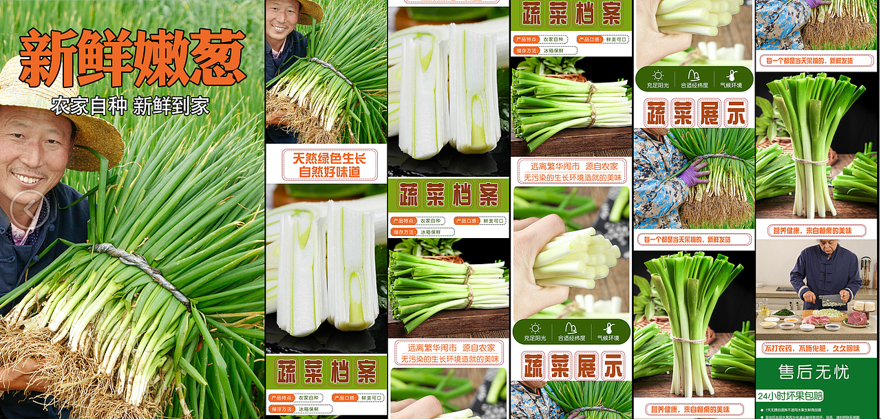 各类生鲜美食 | 详情页设计 | 美食图片素材