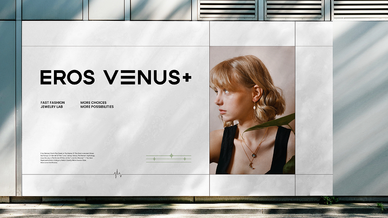 Eros Venus+ 快时尚饰品研究所