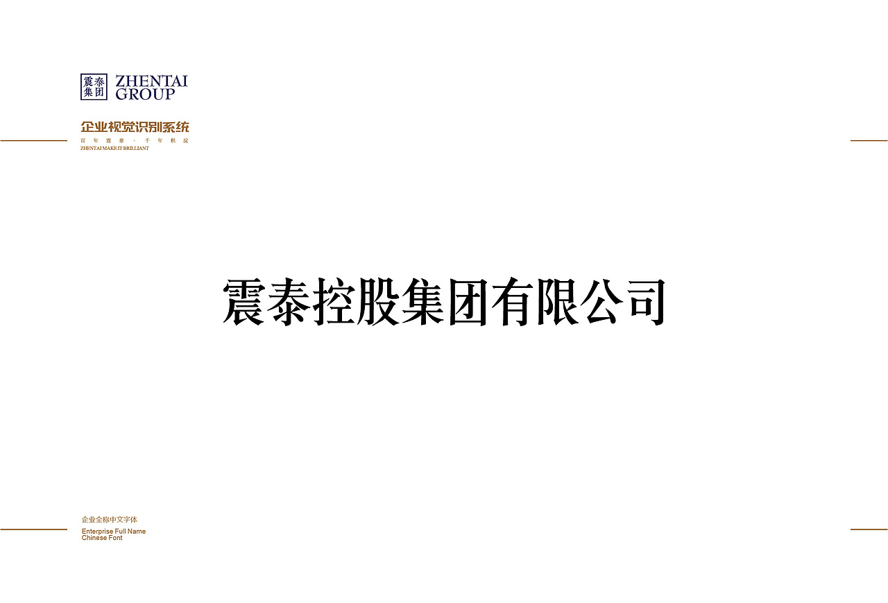 企业vi（图ZMjk3OTIzOTc2） - 品牌 - 站酷设计师零食少女原创素材 - 站酷ZCOOL