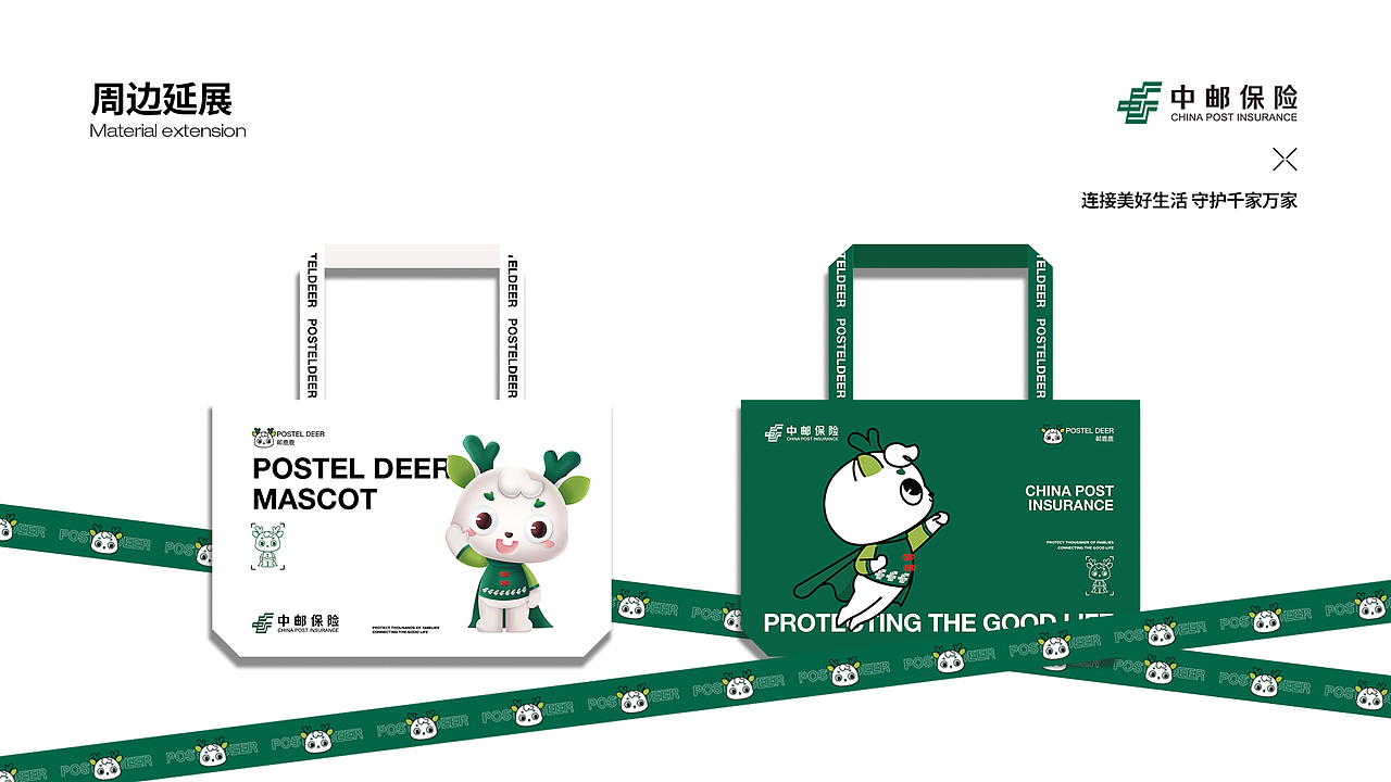 邮鹿鹿IP设计
