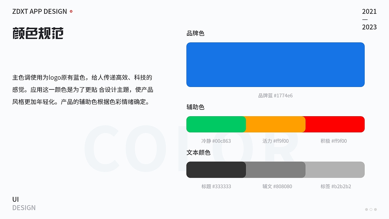 UI作品集（图ZMzY1NDUzNTM2） - APP界面 - 站酷设计师一壶醉清风原创素材 - 站酷ZCOOL