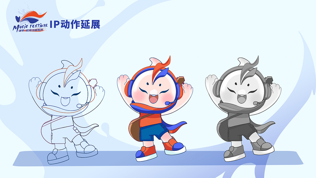 靖宇松花江音乐节IP形象设计 宇欢欢(图ZMzUzNDE4NDY0) - IP形象 - 站酷设计师比尔视觉原创素材 - 站酷ZCOOL