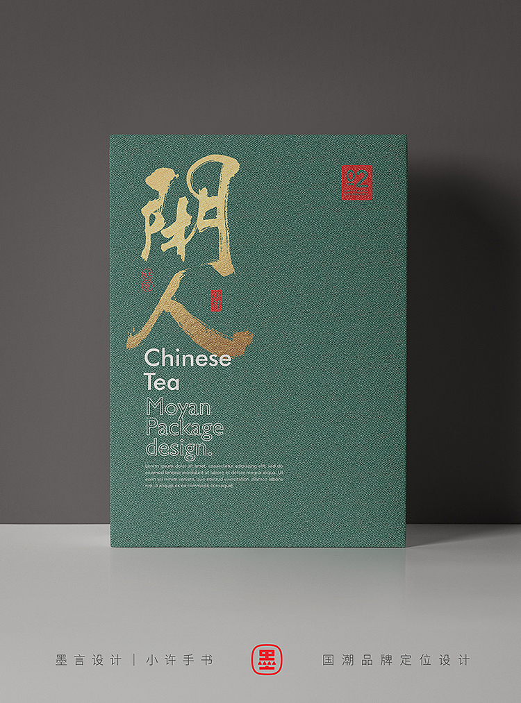 一些茶叶包装的手书字体（图ZMzYwNjI4NDQ0） - 字体/字形 - 站酷设计师小许手书原创素材 - 站酷ZCOOL