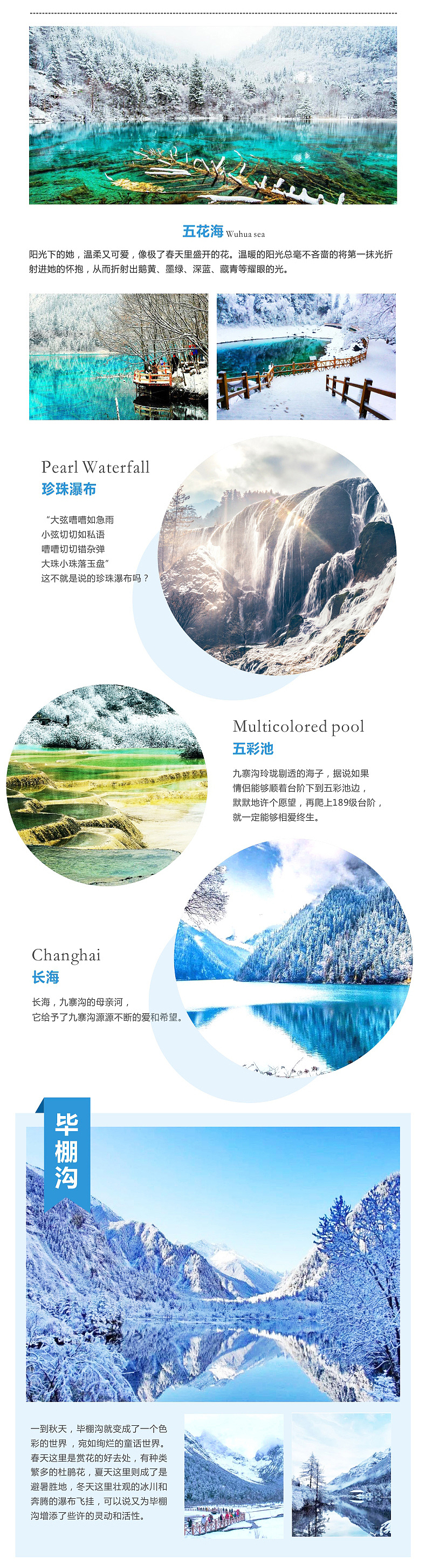 九寨沟2（图ZMzYyMTkxOTUy） - 电商 - 站酷设计师眼睛爱旅行原创素材 - 站酷ZCOOL