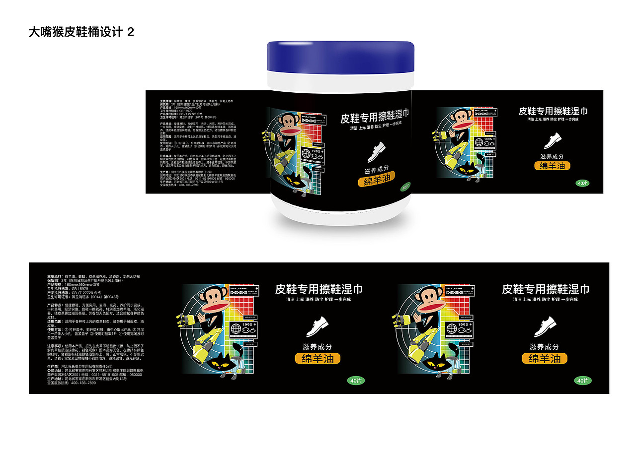 一些湿巾清洁类包装设计（图ZMzYyOTgxMjQ0） - 包装 - 站酷设计师广告之外原创素材 - 站酷ZCOOL
