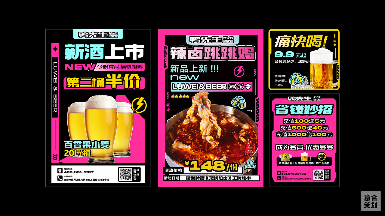 鸭先生—热卤酒馆 | 餐饮全案设计（图ZMzQ0OTcwNjQ4） - 品牌 - 站酷设计师湖南意合品牌原创素材 - 站酷ZCOOL