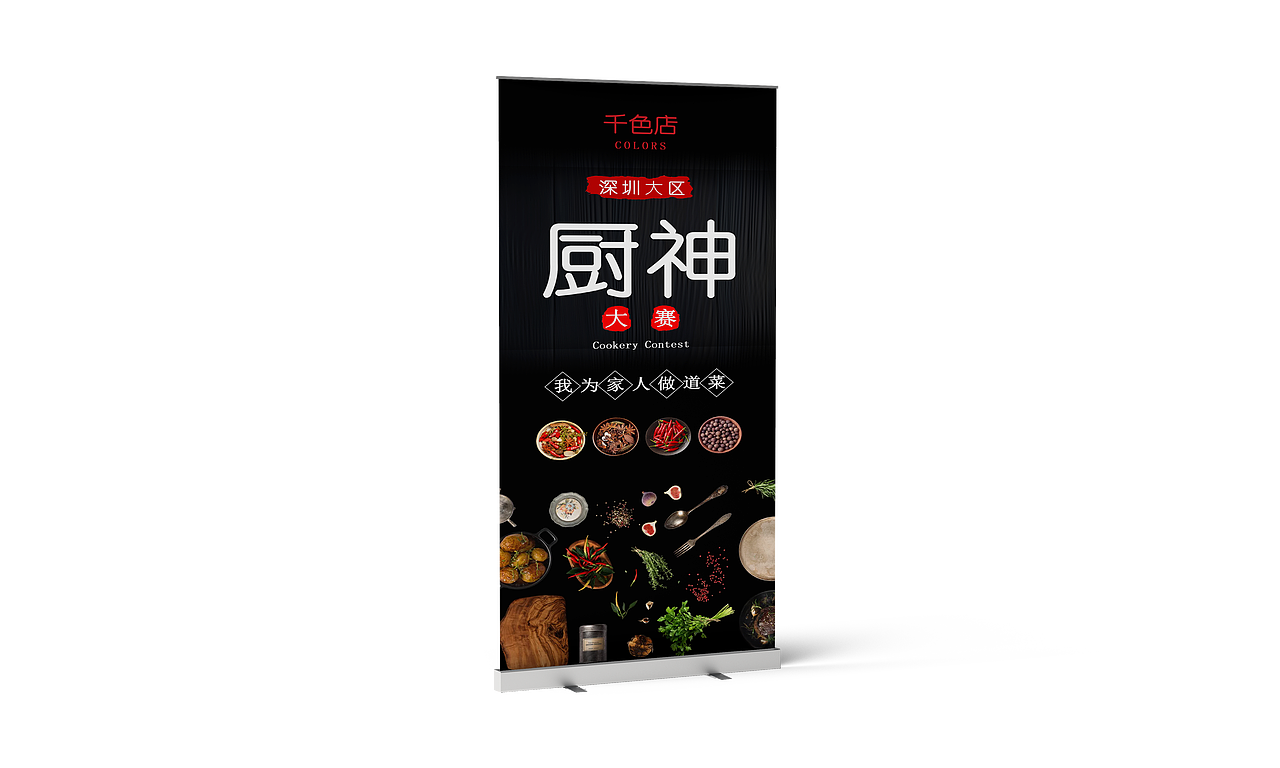 易拉宝（图ZMzAyNzk0MzU2） - 书籍/画册 - 站酷设计师兜兜有奶糖原创素材 - 站酷ZCOOL