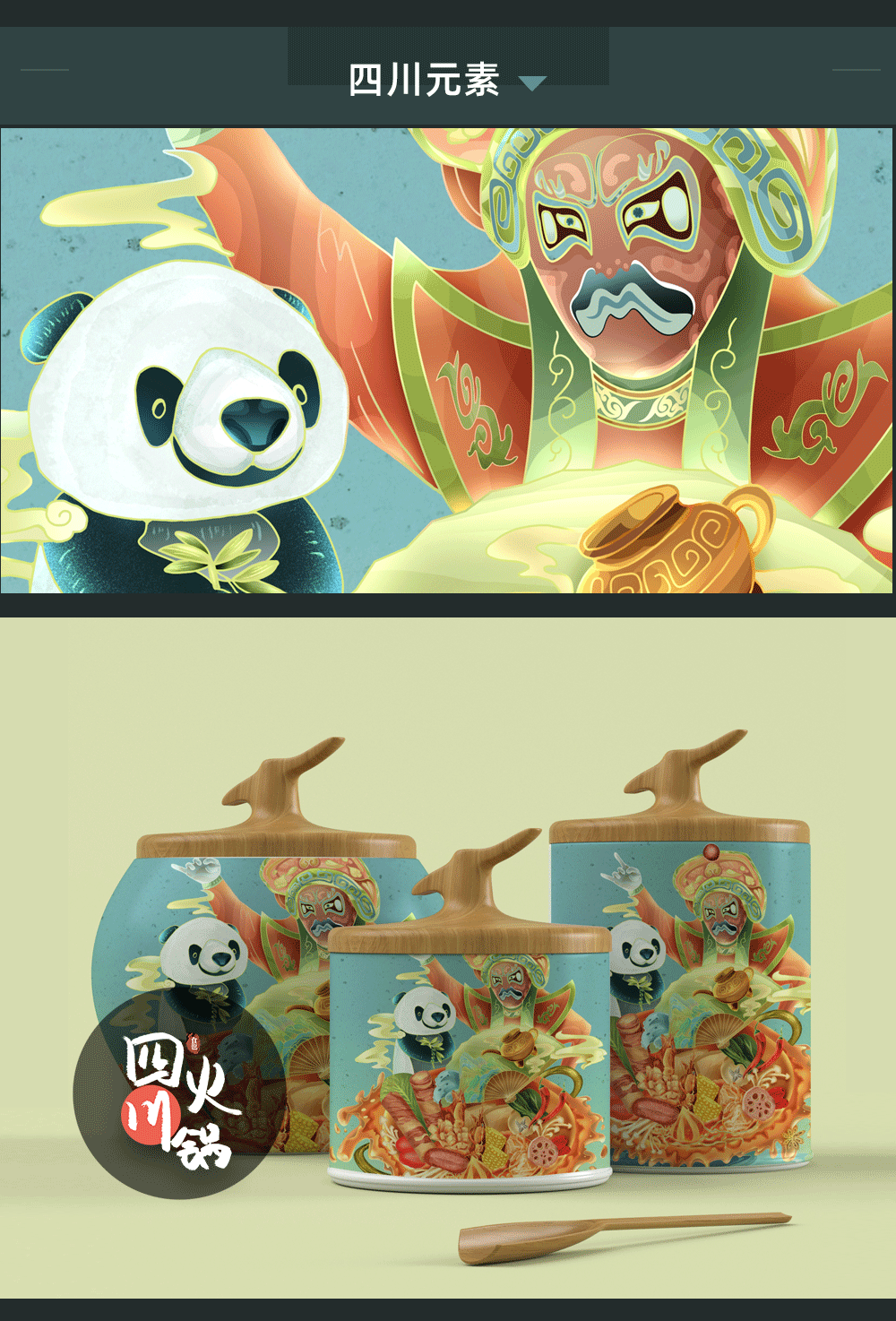 国潮古风插画——四川火锅插画（图ZMzQwNDI1NDA0） - 商业插画 - 站酷设计师第3个愿望原创素材 - 站酷ZCOOL