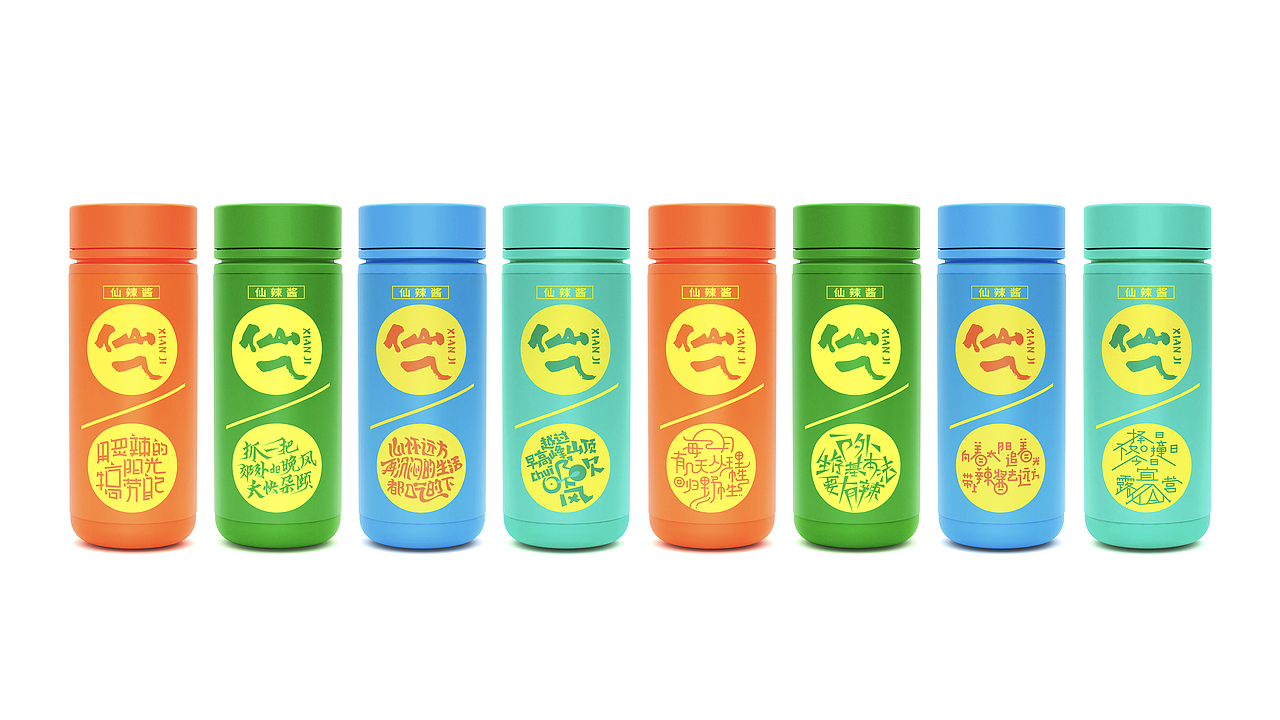 仙乁仙辣酱——户外主题产品包装
