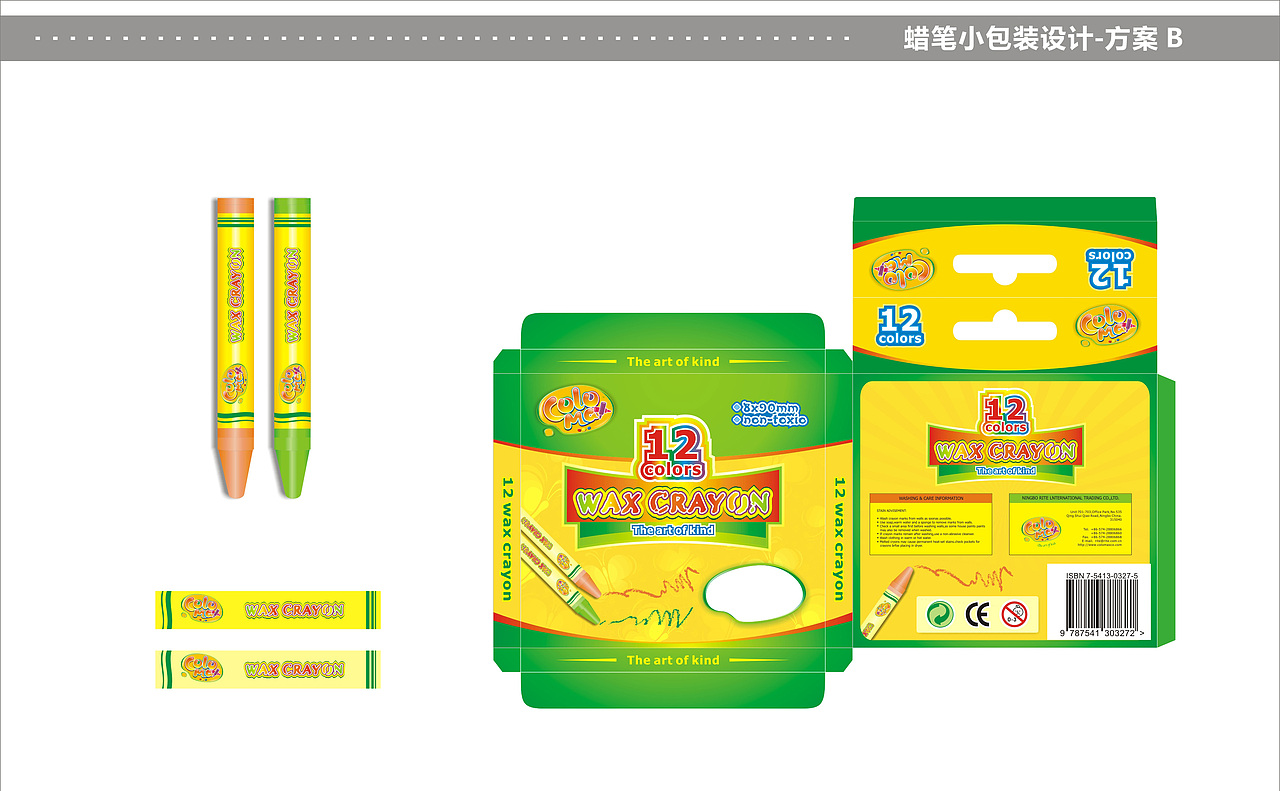 2008年3月文具企业LOGO设计,包装设计