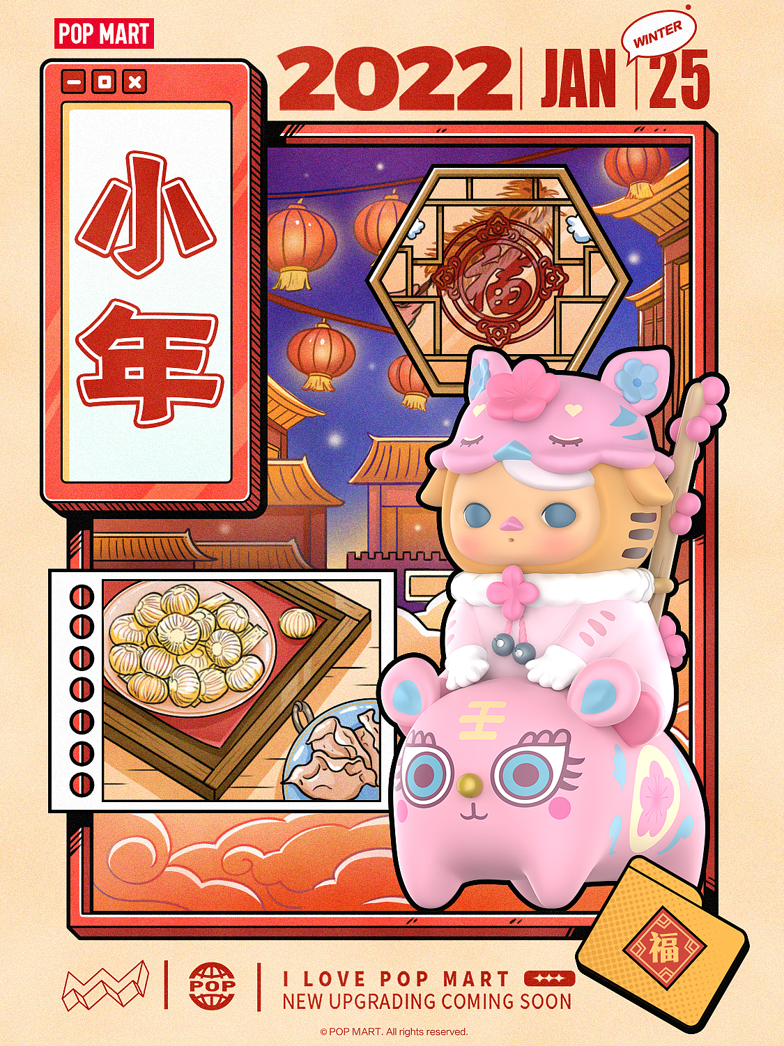 泡泡玛特xCrushStudio