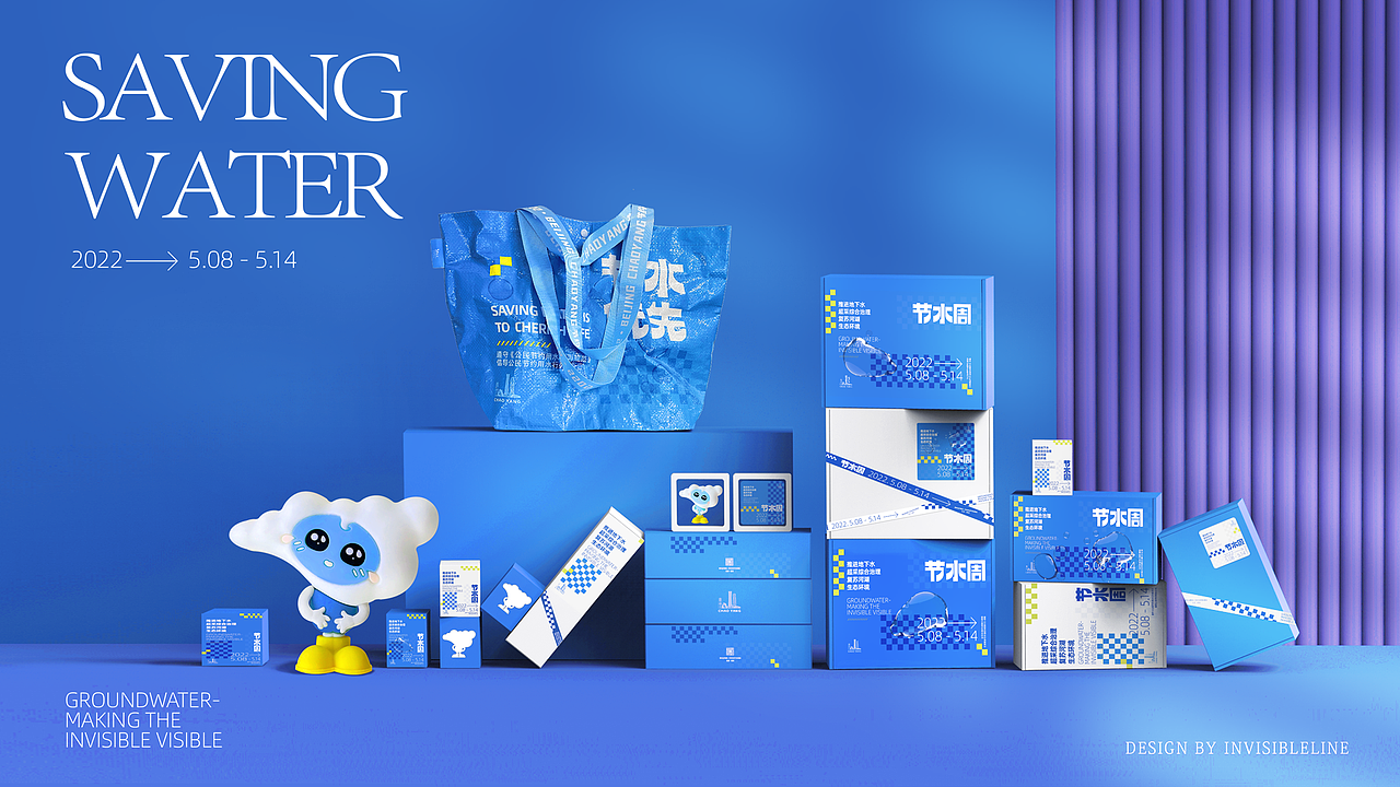 无形线设计－节水周（图ZMzAyNjEyMTI0） - 宣传物料 - 站酷设计师无形线设计原创素材 - 站酷ZCOOL