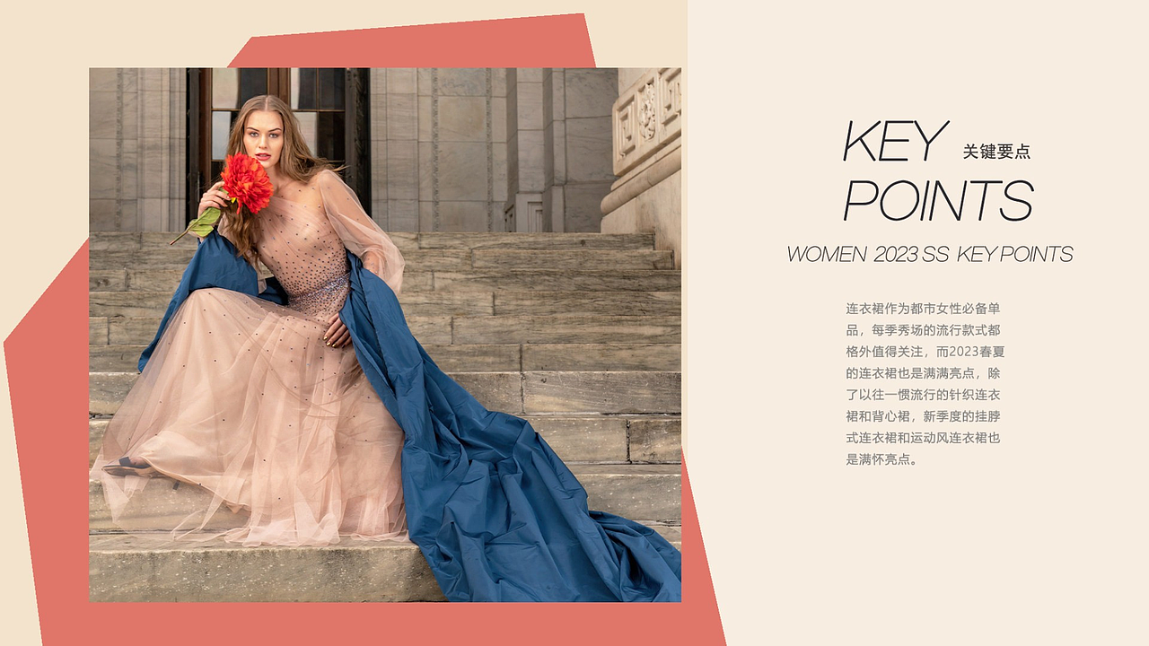 【女装设计开发可约稿~】奢华连衣裙设计款式