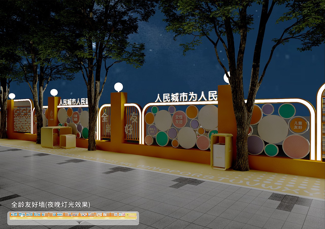 全龄友好社区打造
