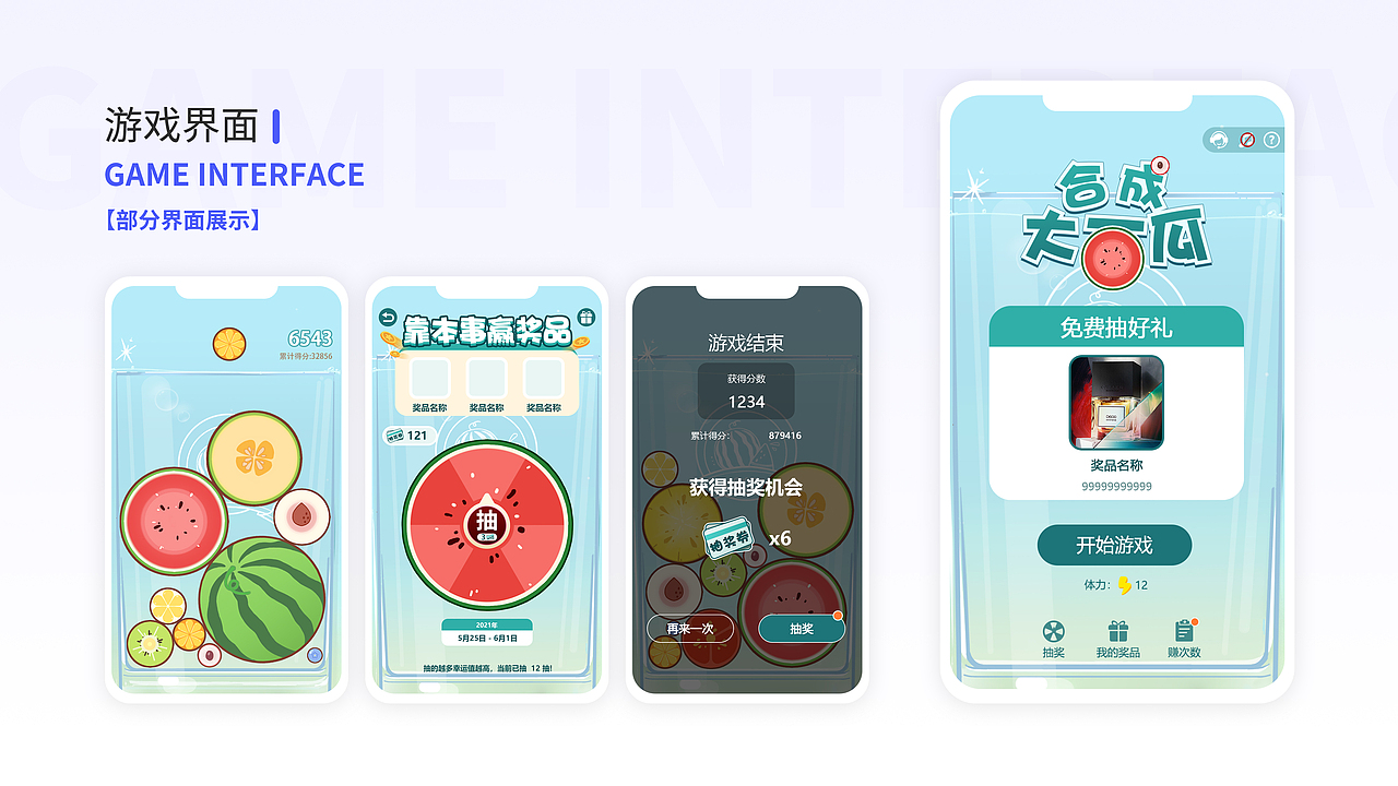 《游戏界面运营平面设计作品集》