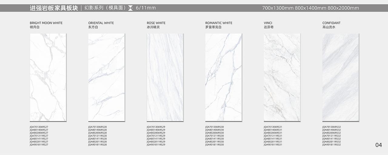 岩板家具板块图册（图ZMjk5MTUzMTMy） - 书籍/画册 - 站酷设计师设计师兔一原创素材 - 站酷ZCOOL